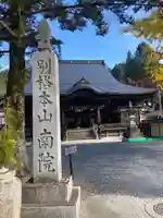 南院の本殿・本堂