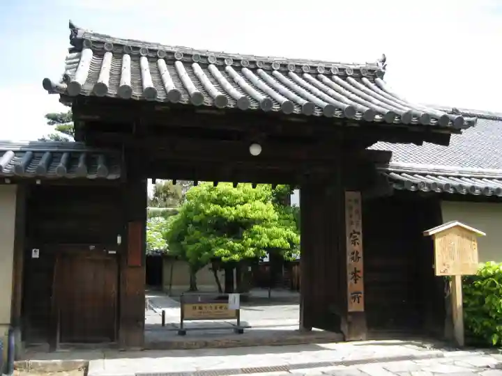 大徳寺(京都府)