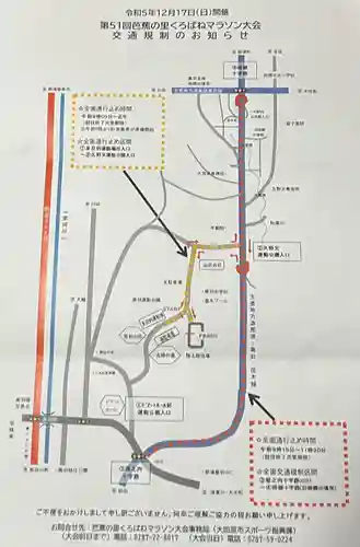 大宮温泉神社(栃木県)