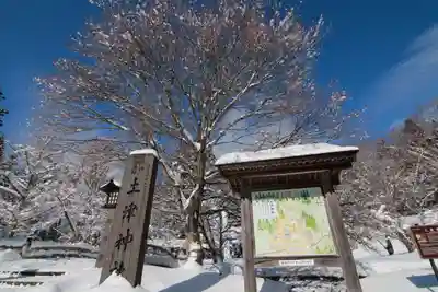 土津神社｜こどもと出世の神さまのその他建物