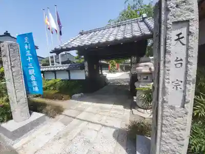 徳蔵寺(栃木県)