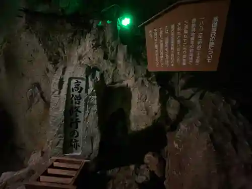 龍王神社(高知県)