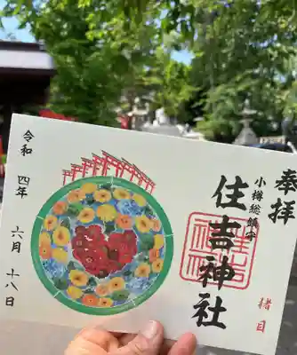 花手水の御朱印
3種類ありましたが、この日の花手水と同じこちらのハート♥️(猪目)付きを拝領です