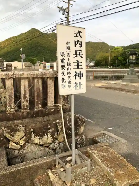兵主神社のその他建物
