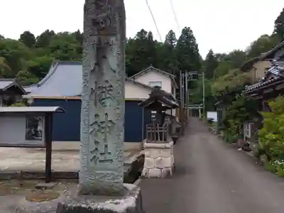 八幡神社(福井県)