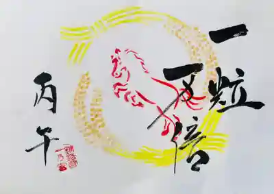 釧路一之宮 厳島神社の御朱印