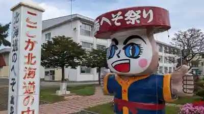 北眞神社御分祠（へそ神社）の周辺