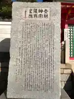 赤間神宮の歴史