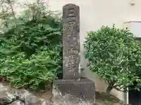 医王寺(静岡県)