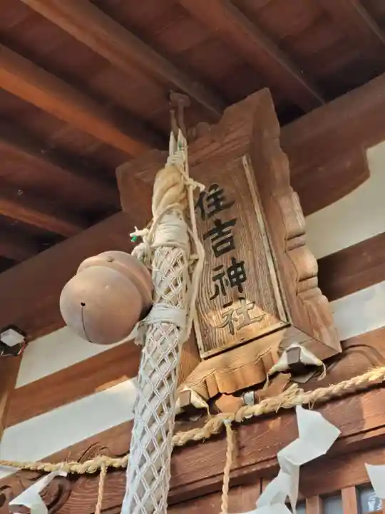 住吉神社のその他建物