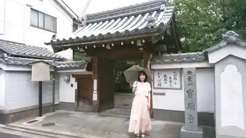 宝蔵寺の山門