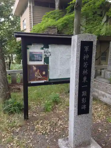 山梨縣護國神社(山梨県)