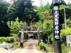 久米熊野座神社の鳥居
