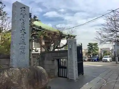 上品寺のその他建物