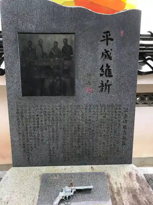 瑠璃光山泉龍寺のその他建物