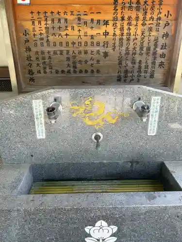 小戸神社(兵庫県)