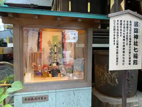 波除神社（波除稲荷神社）のその他建物