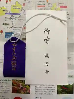 瀧安寺(大阪府)