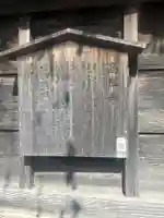 高岸寺(石川県)