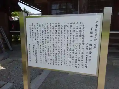 東光寺(滋賀県)