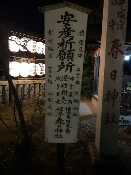 春日神社のその他建物
