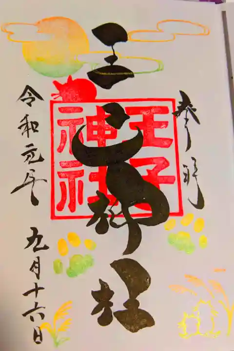 季節限定の御朱印をいただきに行ってまいりました(^^)