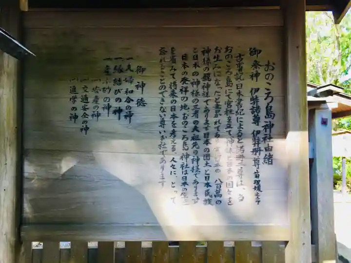 自凝島神社の歴史