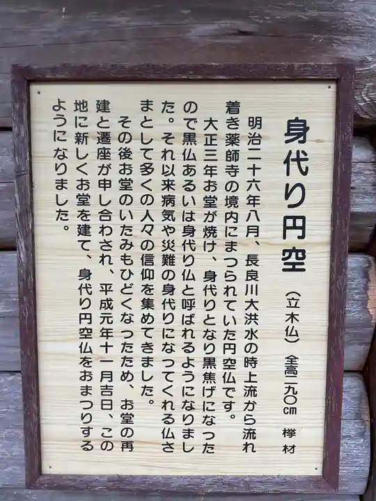 北辰寺(岐阜県)