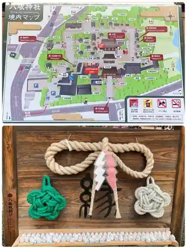 八坂神社(祇園さん)(京都府)