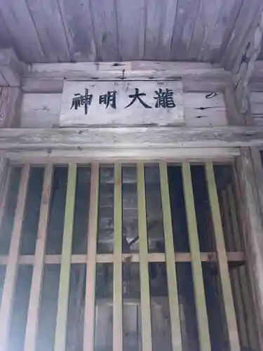 大澤瀧神社(岩手県)