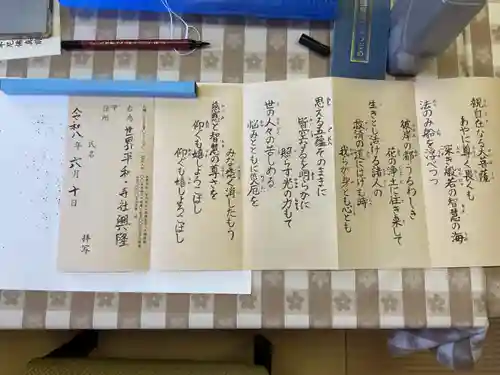 宗栄寺(愛知県)