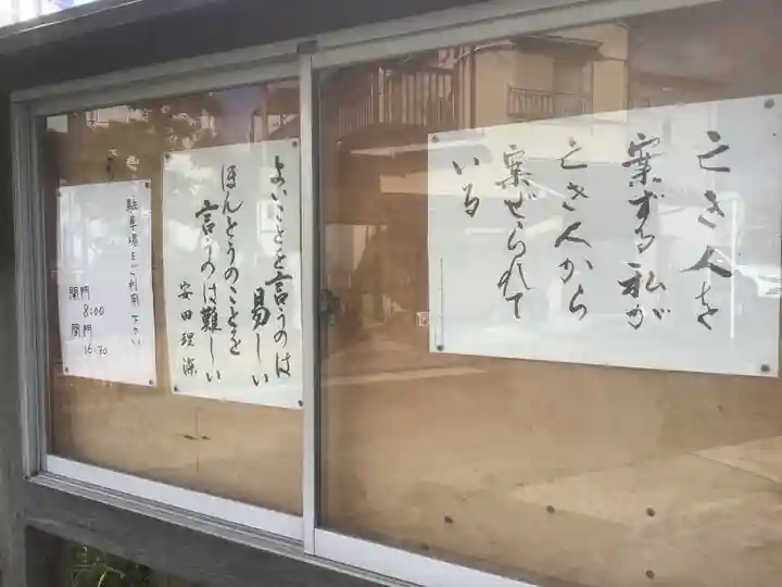 百字山 瑞忍寺のその他建物