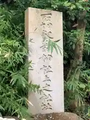 石切劔箭神社上之社(大阪府)