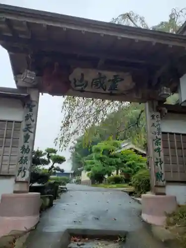 宗吽院（宗吽神院）(宮城県)