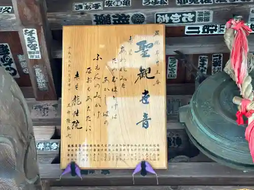 龍性院（赤芝観音）(山形県)