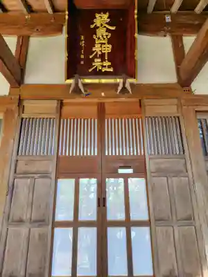 厳島神社(山形県)