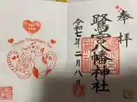 鷺宮八幡神社(東京都)