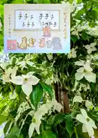 小野照崎神社の御朱印