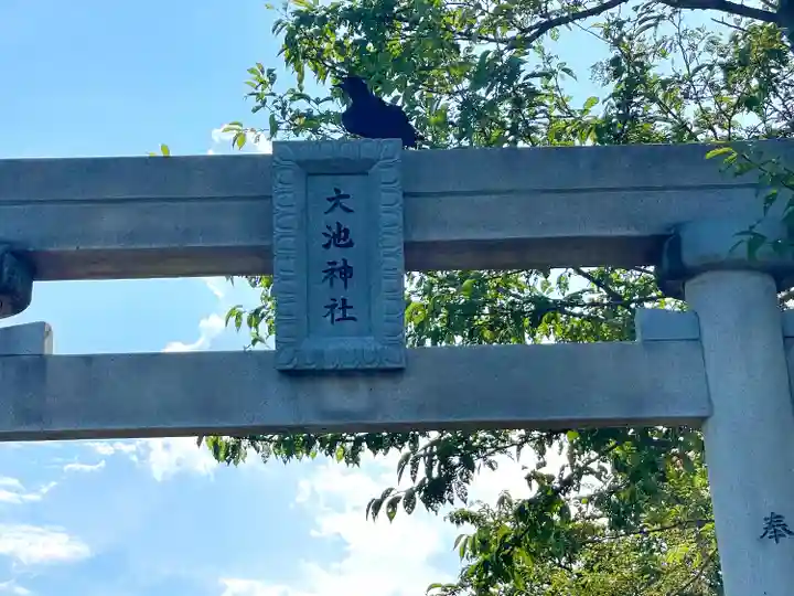 大池神社(岐阜県)