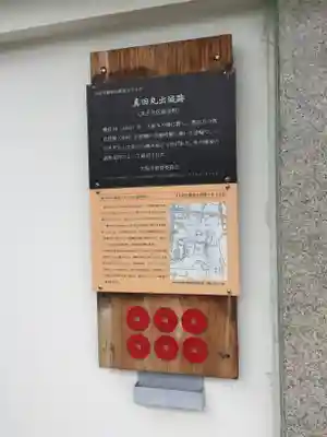 心眼寺のその他建物