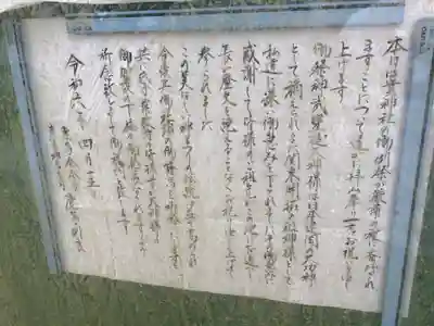 鹿島神社(茨城県)