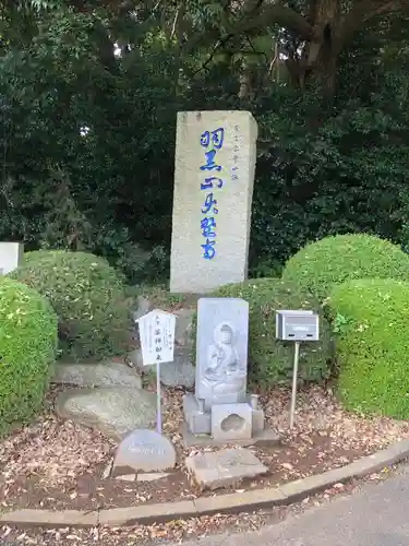 大聖寺（土浦大師不動尊）のその他建物