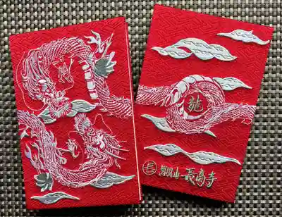 長高寺(岐阜県)