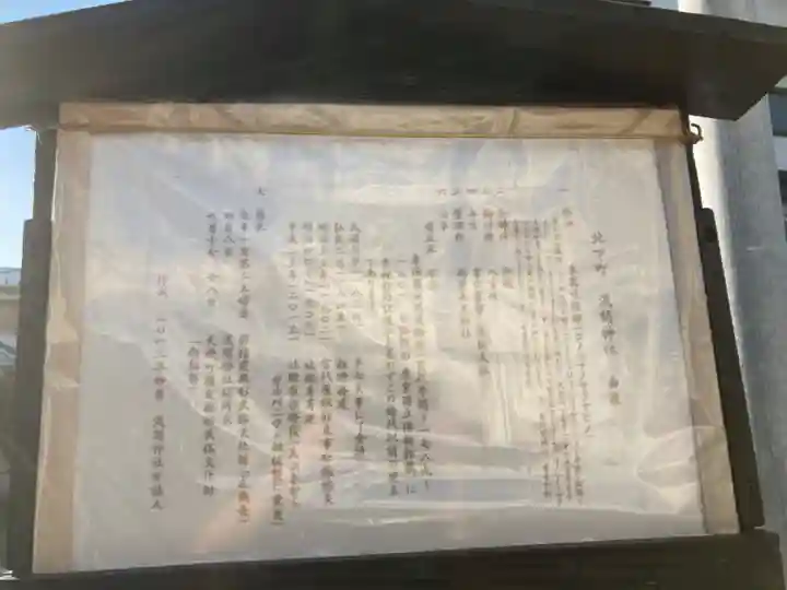 浅間神社(神奈川県)