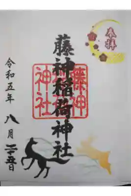 書置き