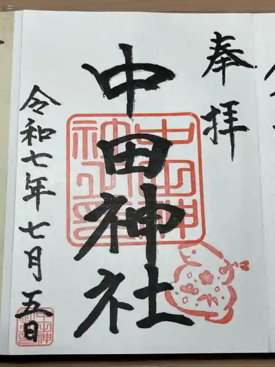 中田神社(宮城県)