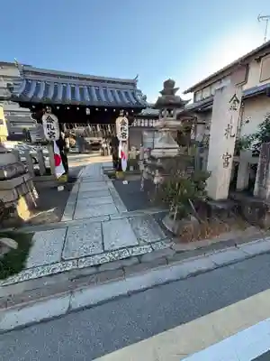 金札宮(京都府)