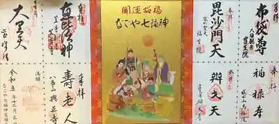 八事山 興正寺の授与品その他