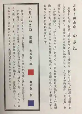 赤坂氷川神社(東京都)