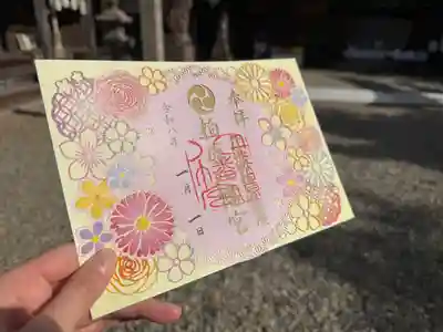 柏原八幡宮の御朱印